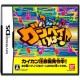 Oto o Tsunagou! Gunpey Reverse [ Import Japon ] Occasion [ Nintendo DS ]
