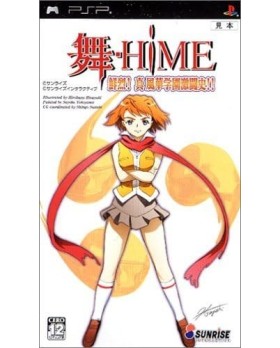 Mai-Hime Senretsu! Occasion Import Japonais [ Sony PSP ]
